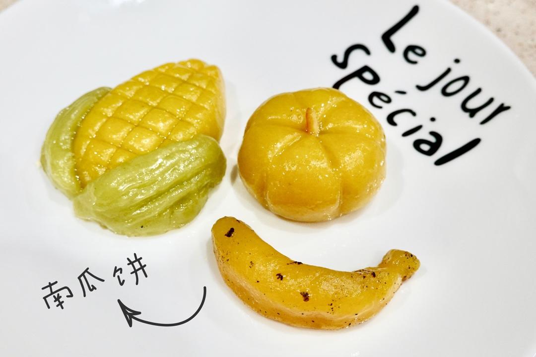 Q弹南瓜饼