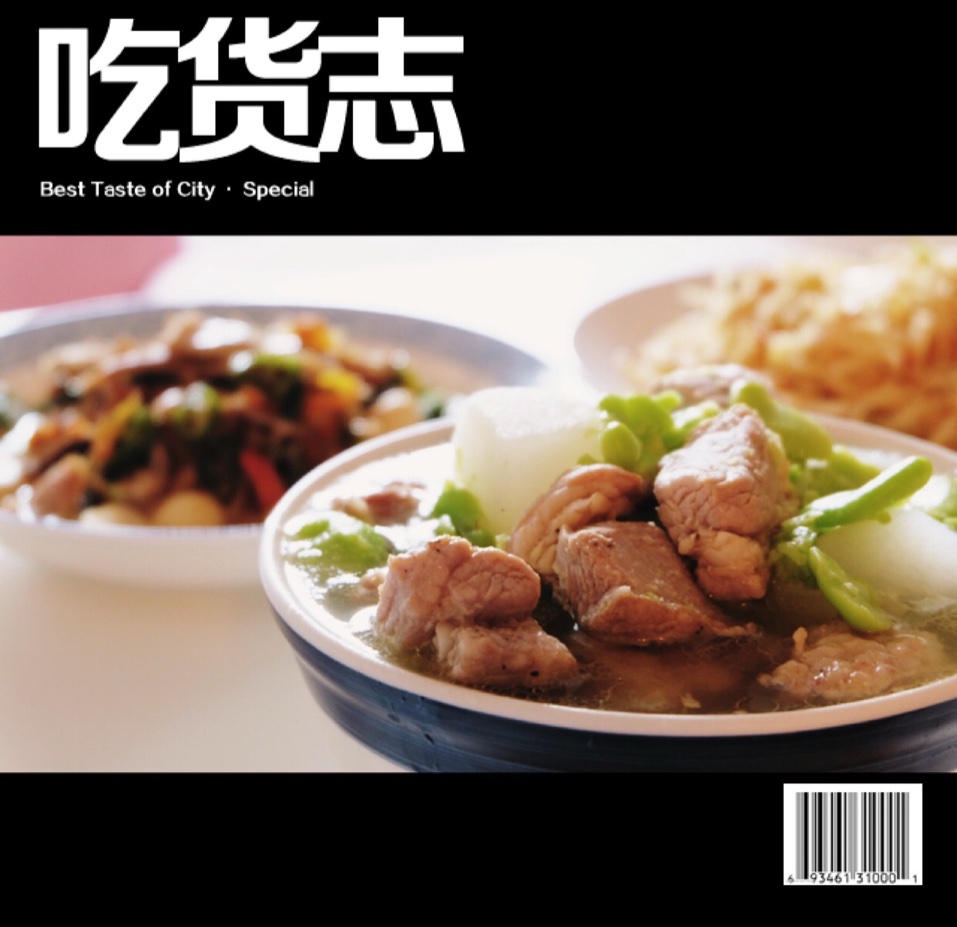 萝卜排骨汤