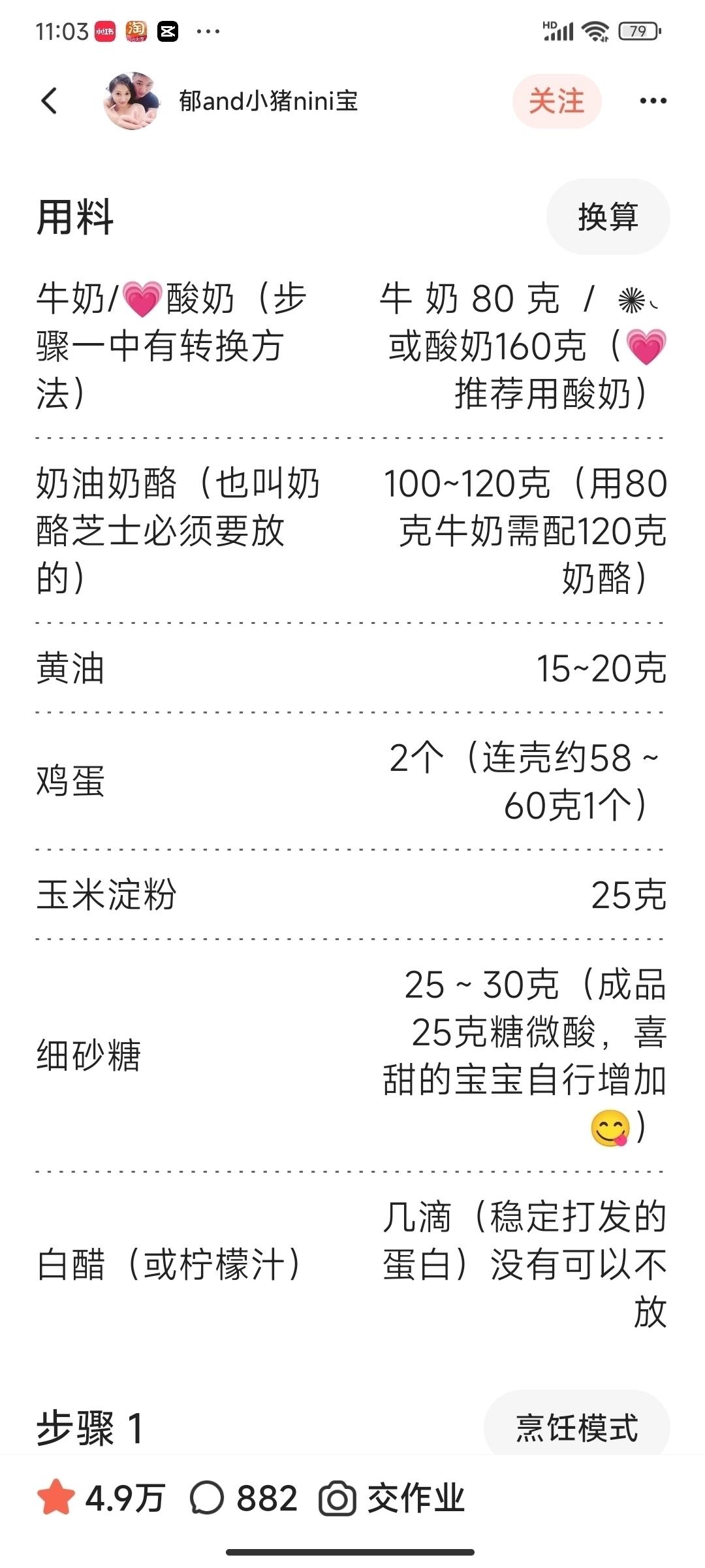 轻乳酪芝士蛋糕♥（手把手的教程哟～）