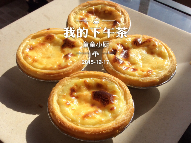 全蛋版蛋挞