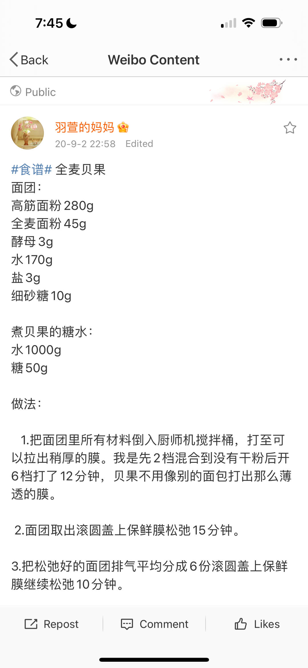 钻石纹贝果练习记