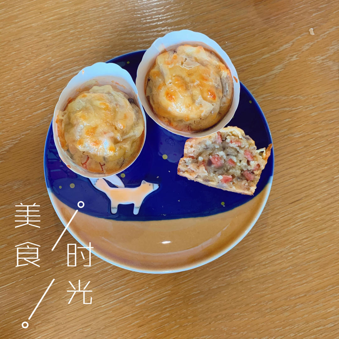 洋葱红肠咸马芬