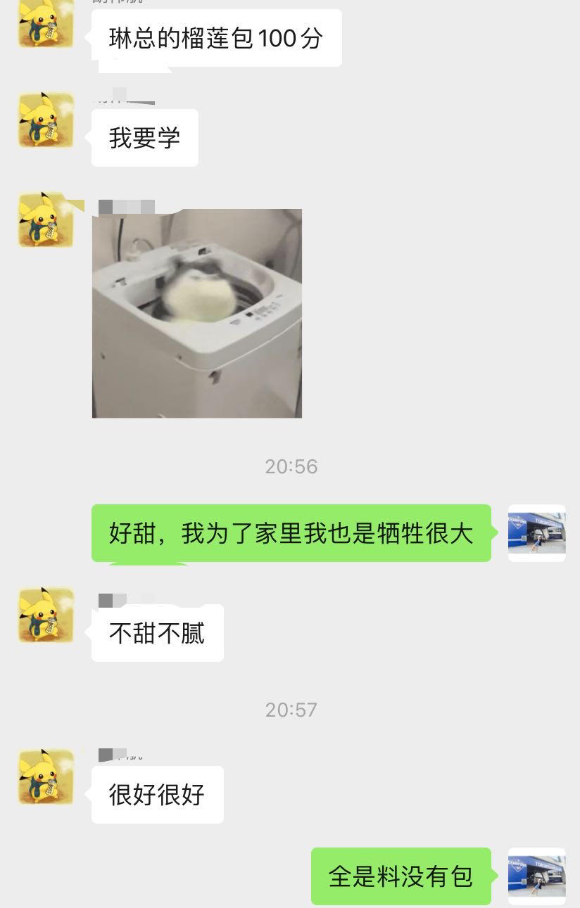 榴莲软欧包（还原奈雪，一次做法）