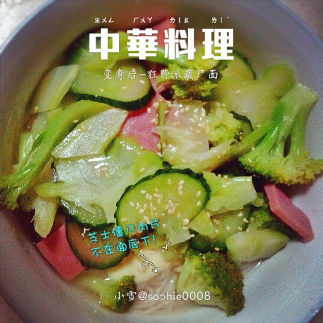 韩国芝士泡面