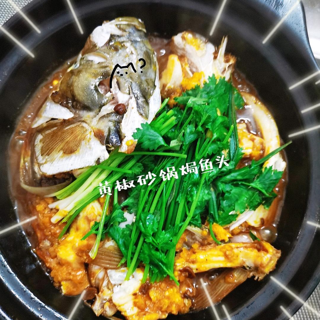 砂锅焗鱼头