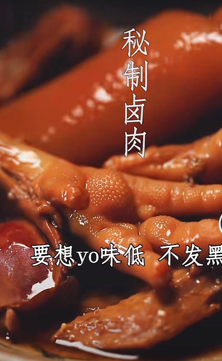卤肉
