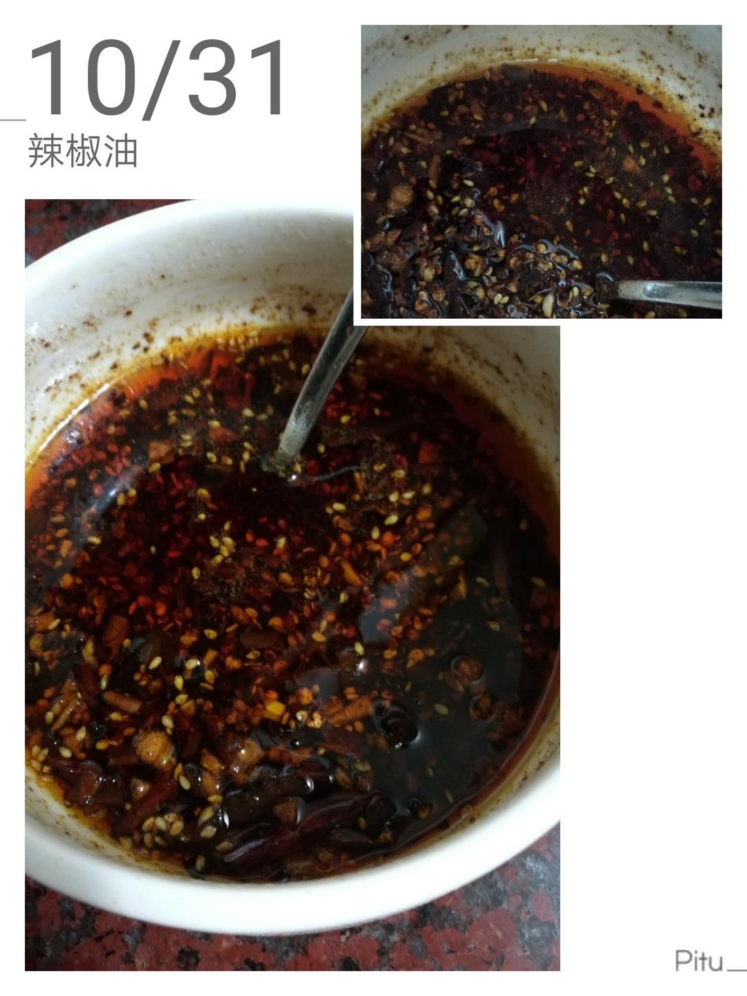 辣椒油--会上瘾的美味