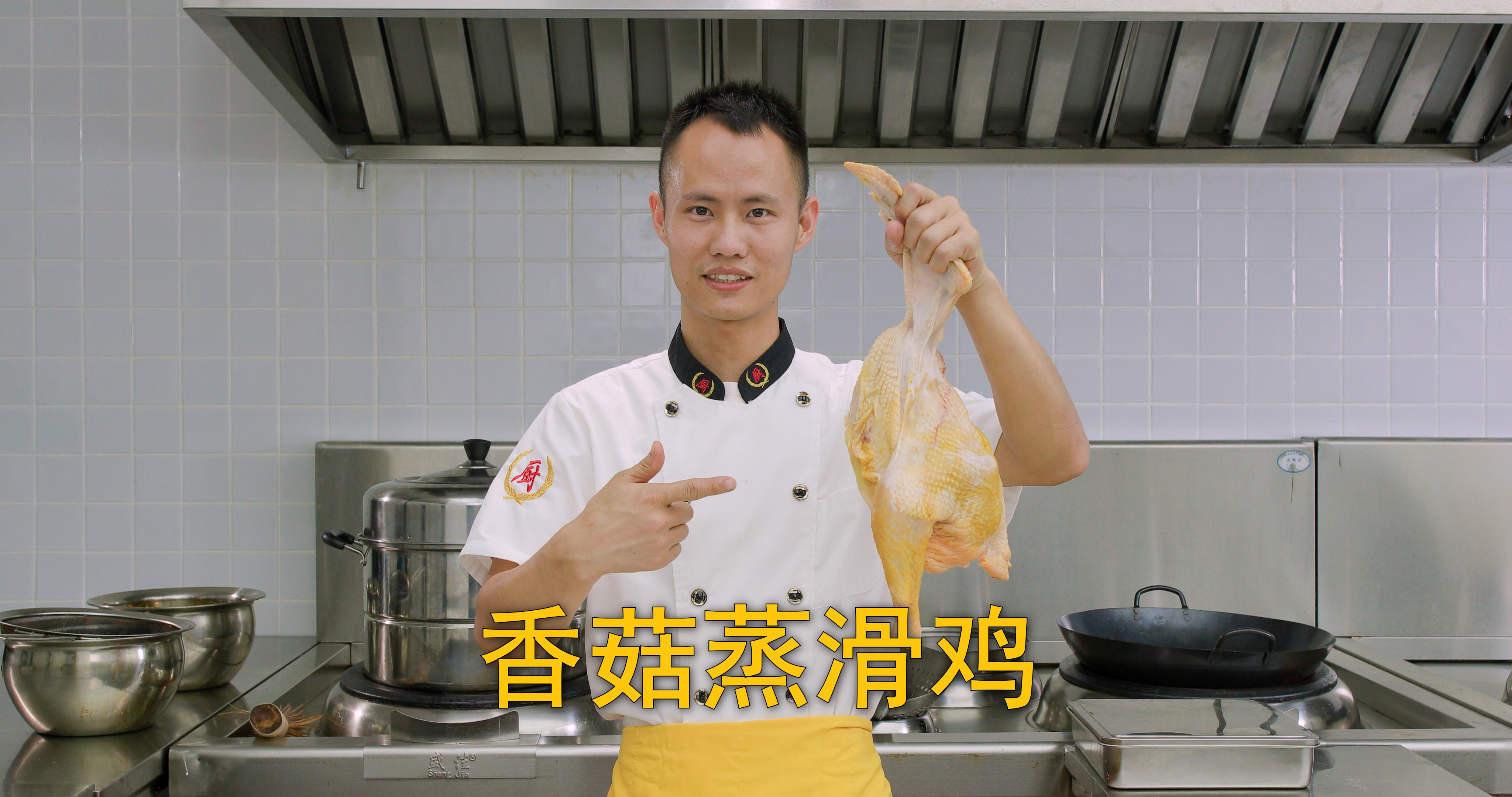 厨师长教你：“香菇蒸滑鸡”的家常做法，鲜香嫩滑，营养美味