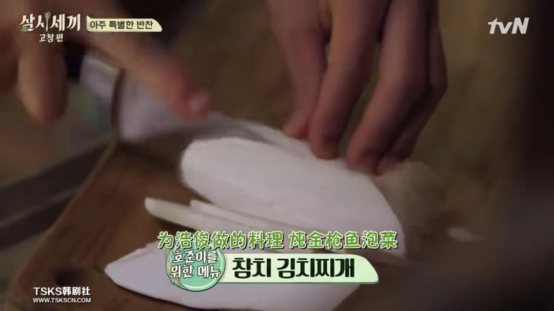 三时三餐 车婶灵魂金枪鱼泡菜汤