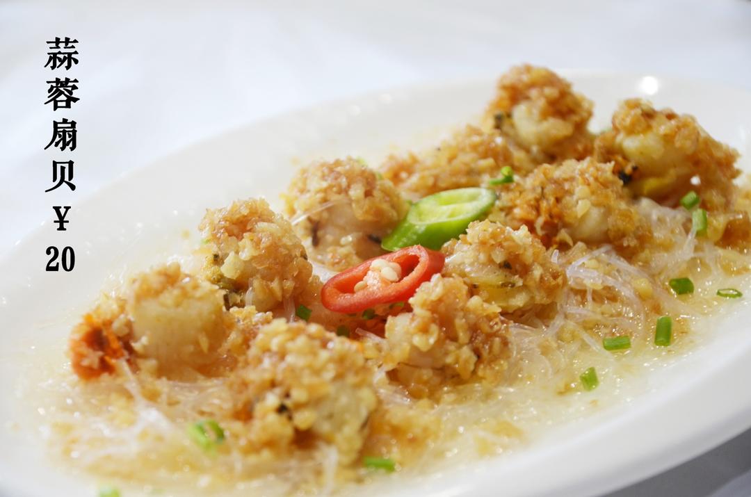 蒜蓉粉丝蒸扇贝