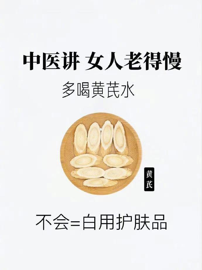 喝28天黄芪水，你一定会感受到它的神奇