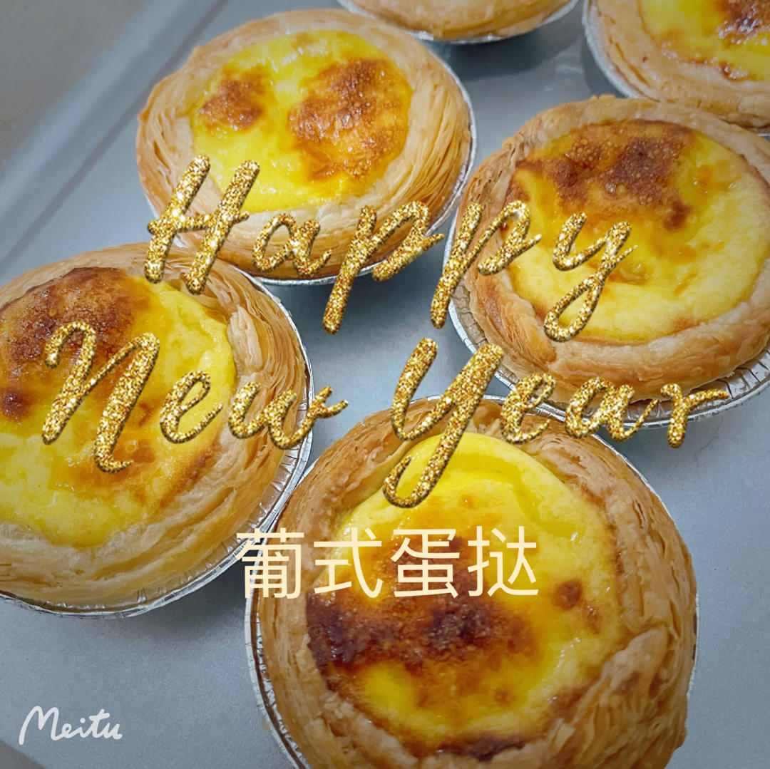 超简单葡式蛋挞液 （全蛋无淡奶油版）