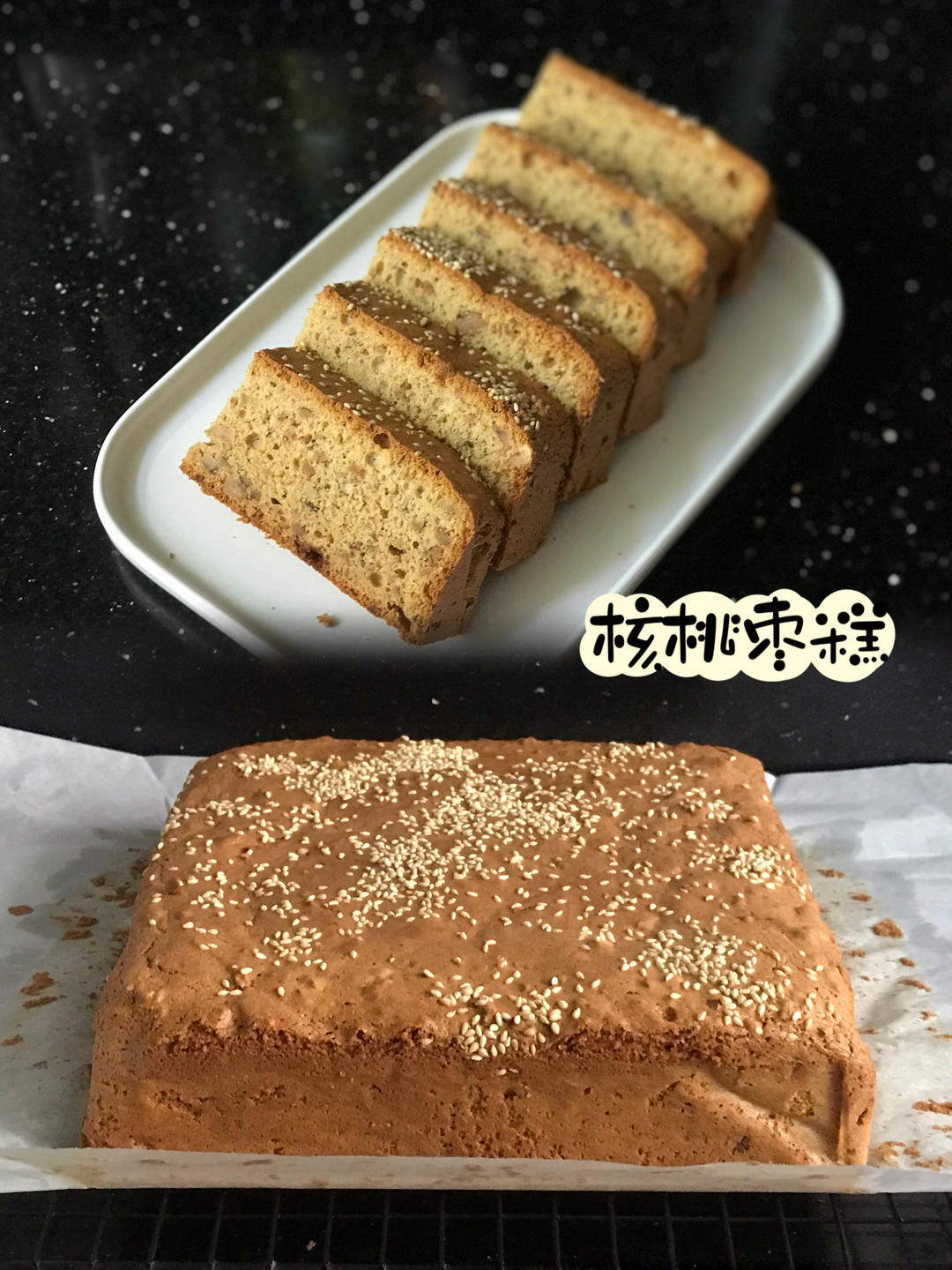 比五道口枣糕王还好吃的枣糕