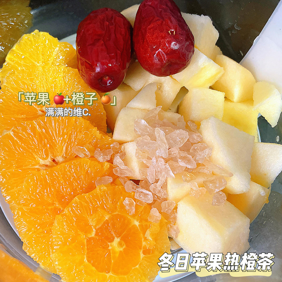 巨好喝的苹果香橙茶