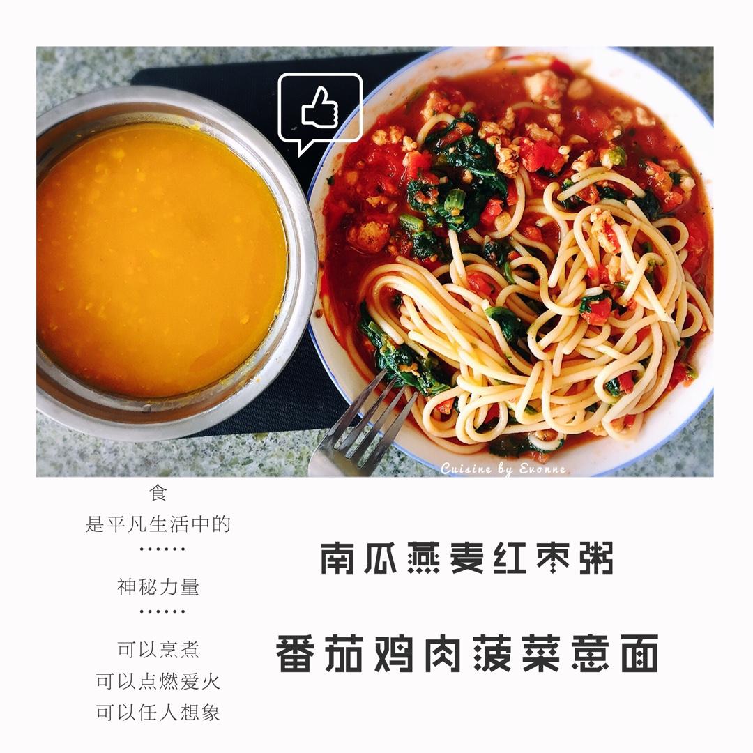 番茄肉酱意大利面