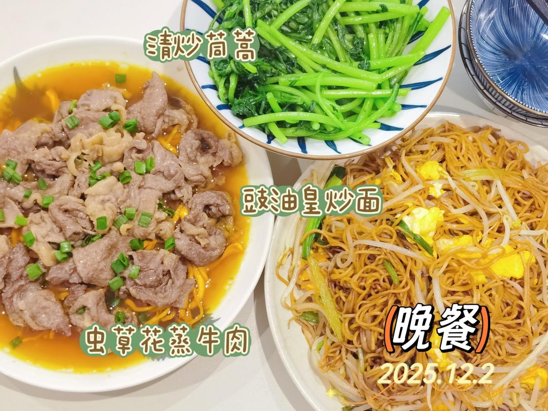 豉油皇炒面｜清爽不油腻～劲道好吃！家常版保姆教程