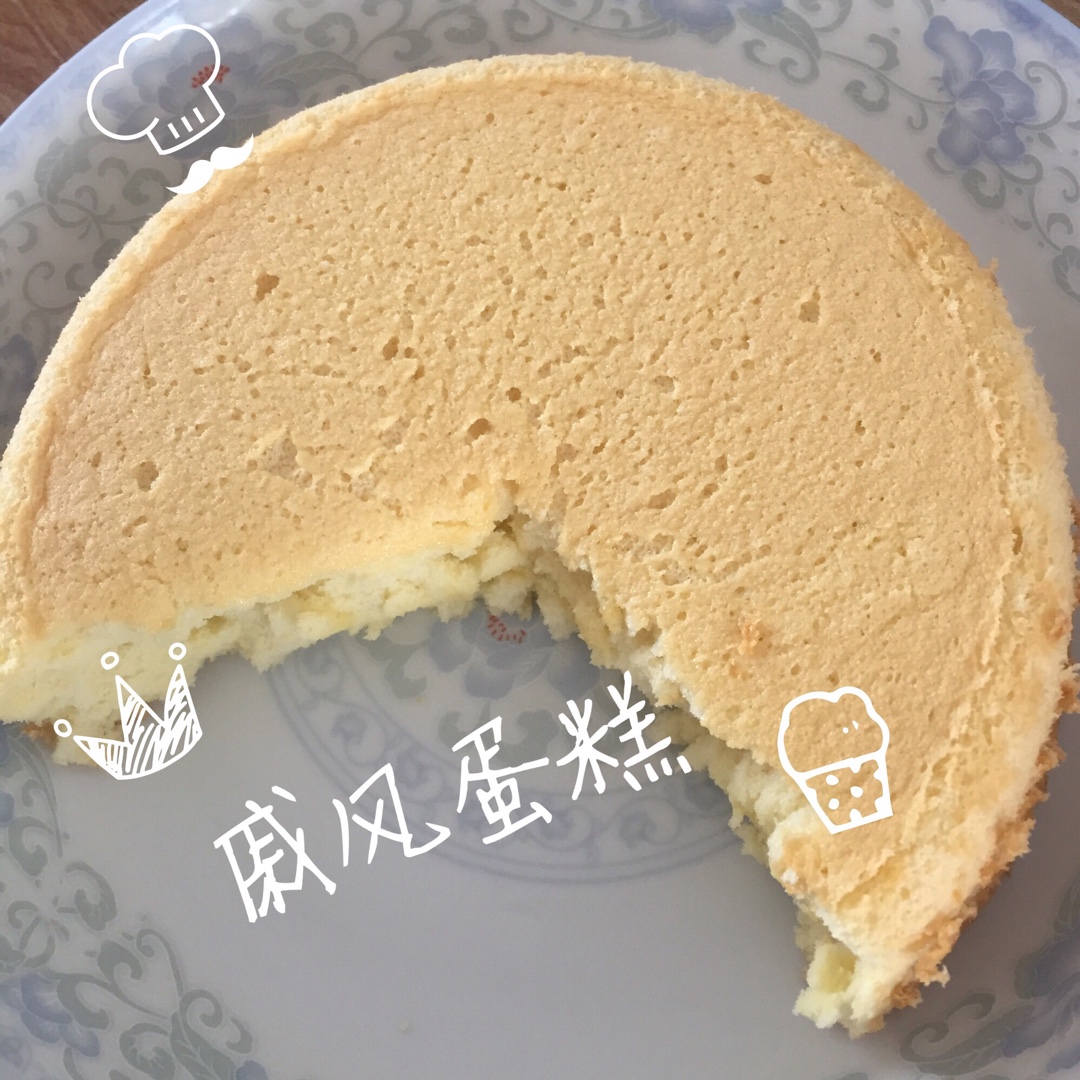 6寸戚风蛋糕（2蛋）