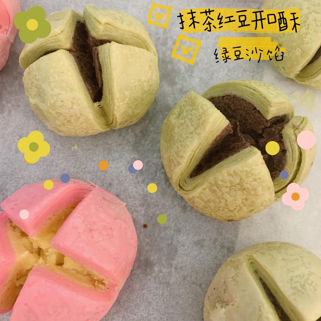 花开富贵之四种口味的椰蓉开口酥