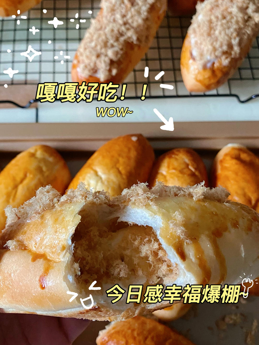 65度汤种松松面包（消耗肉松）