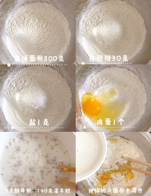 纯奶手撕吐司的做法 步骤1