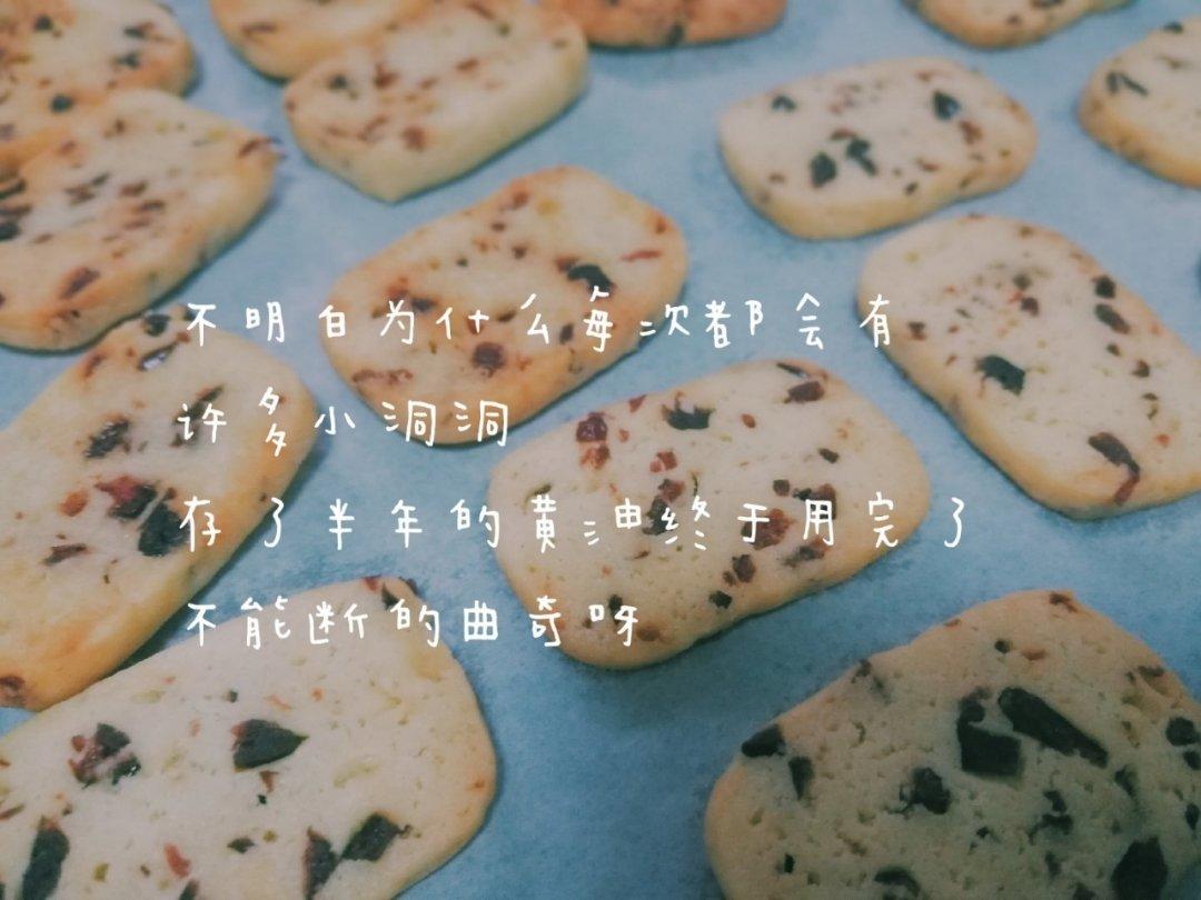 蔓越莓曲奇