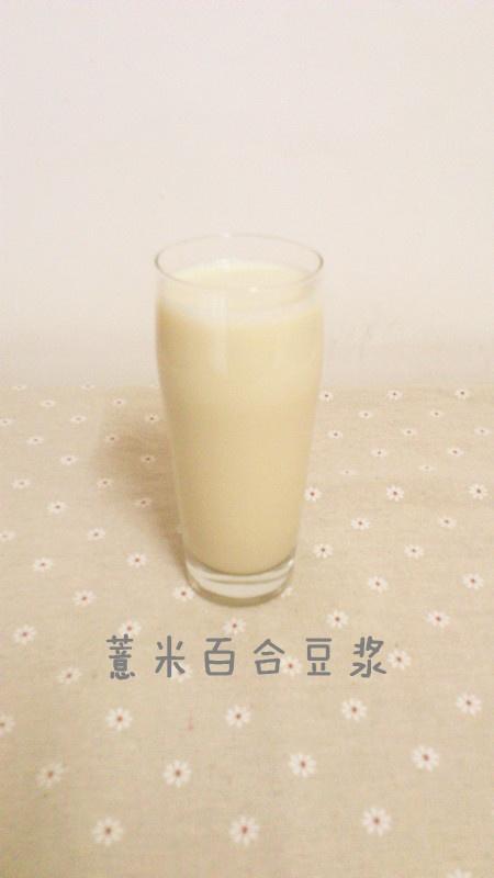 薏米百合豆浆（美容养颜）的做法