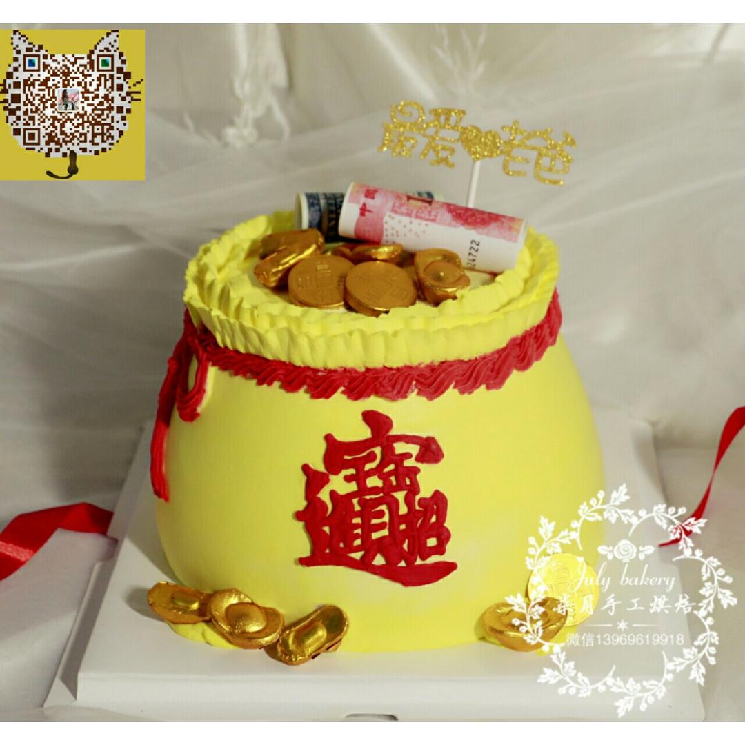 异形蛋糕钱袋生日蛋糕（福袋生日蛋糕）