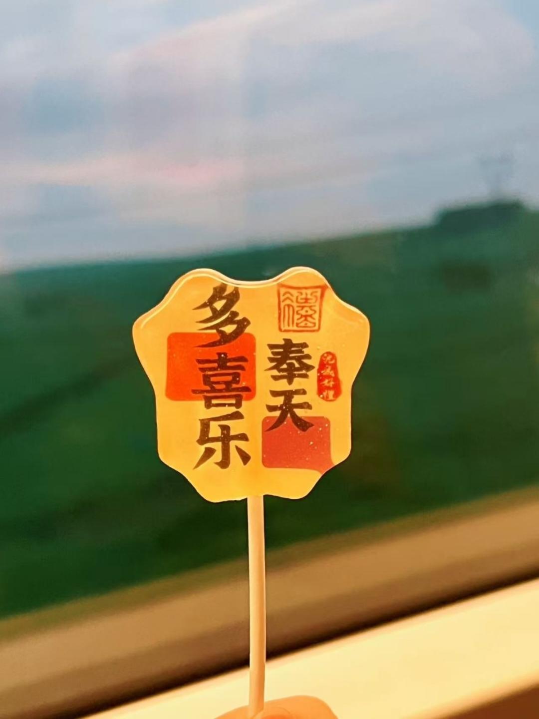 艺得闲权