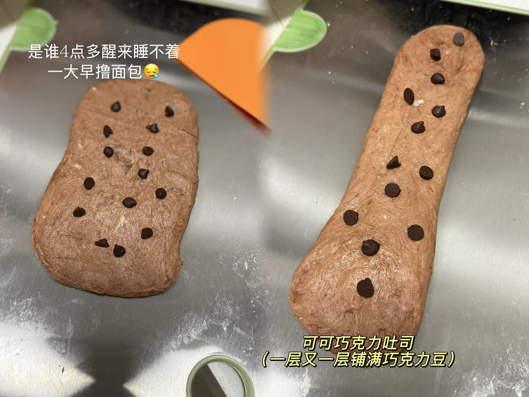 是香香软软的下腰吐司啊！🍞（低糖少油糯米汤种吐司）