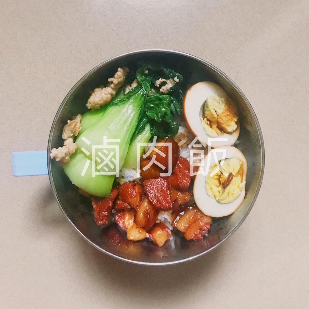 卤肉