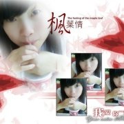 萱萱的爱20