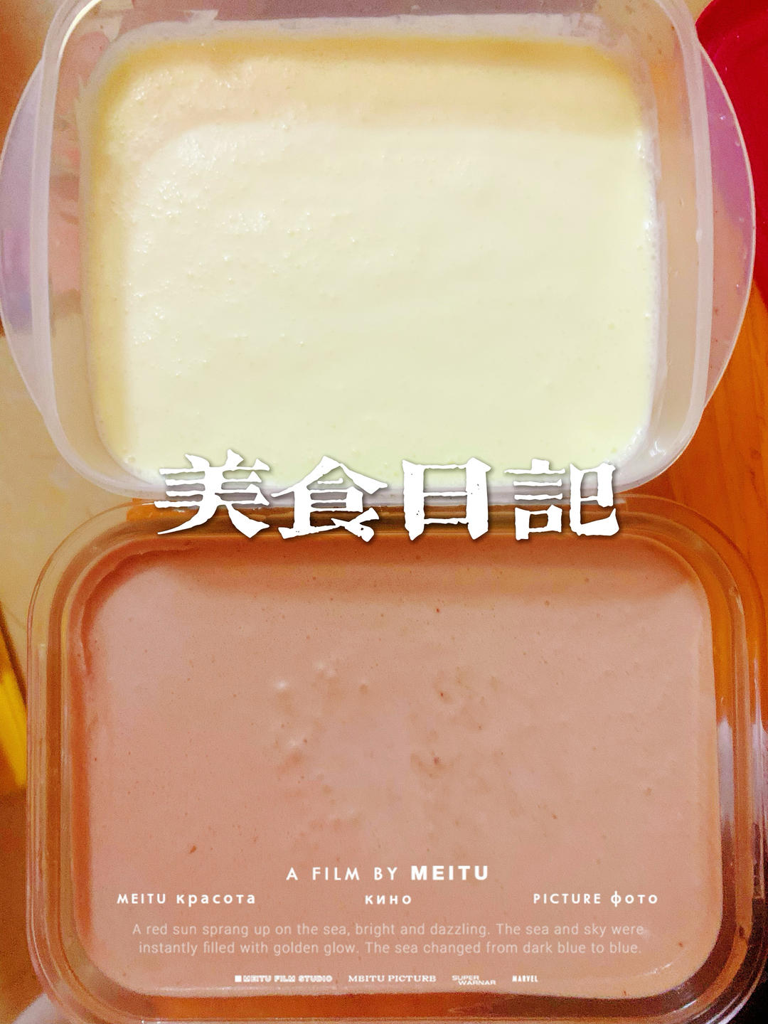 自制香草雪糕