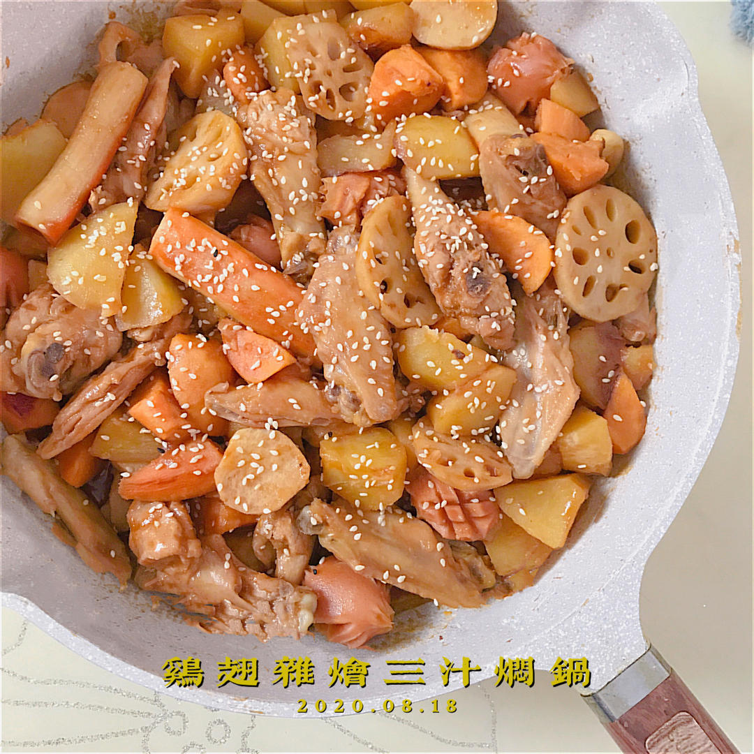 堂妈教你三汁鸡翅焖锅