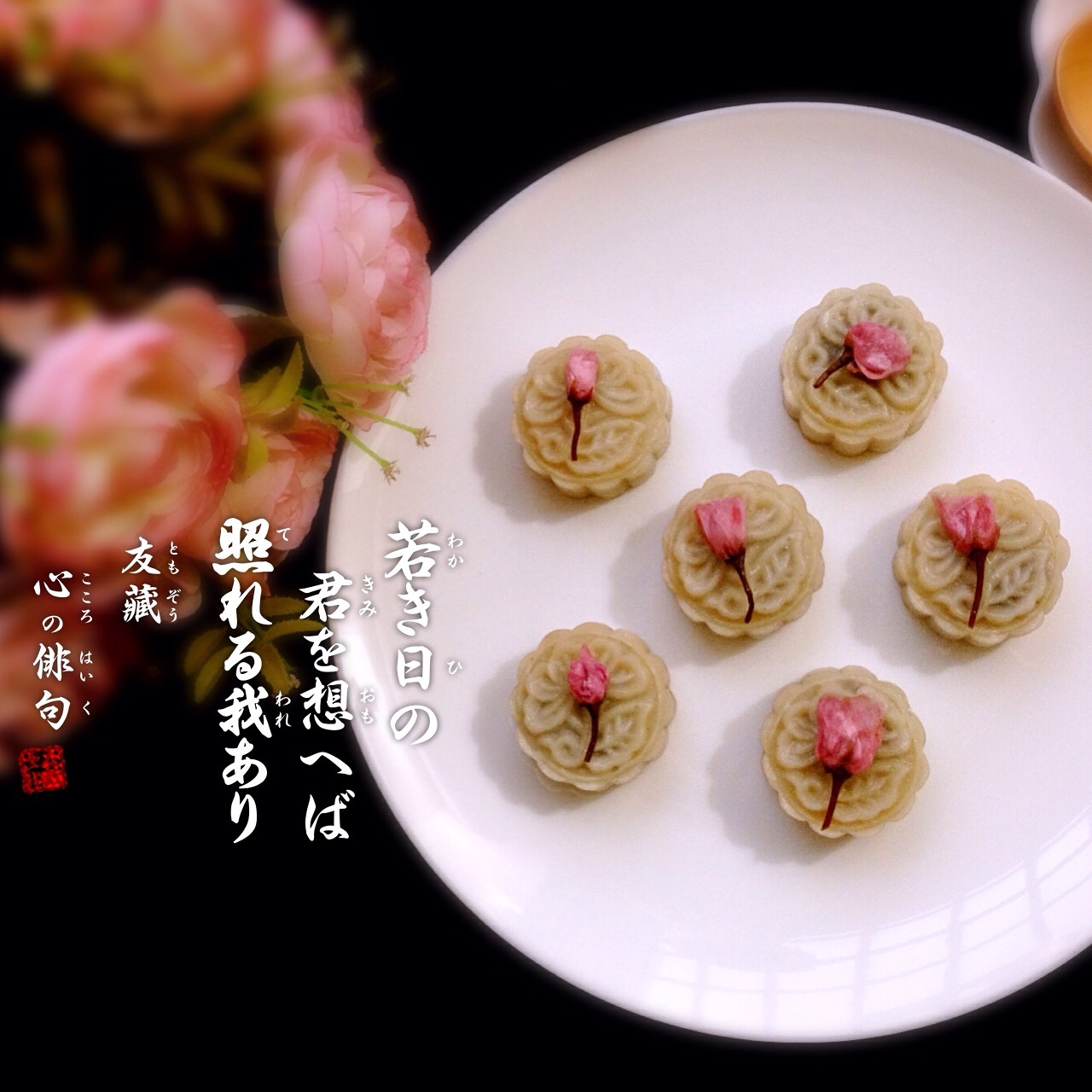 樱花糯米糕的做法