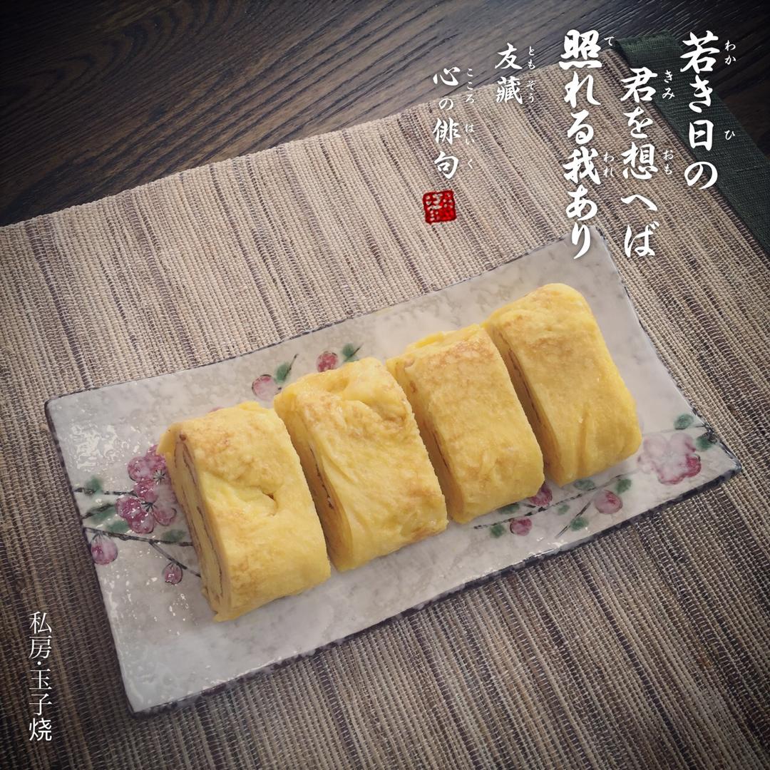 玉子烧
