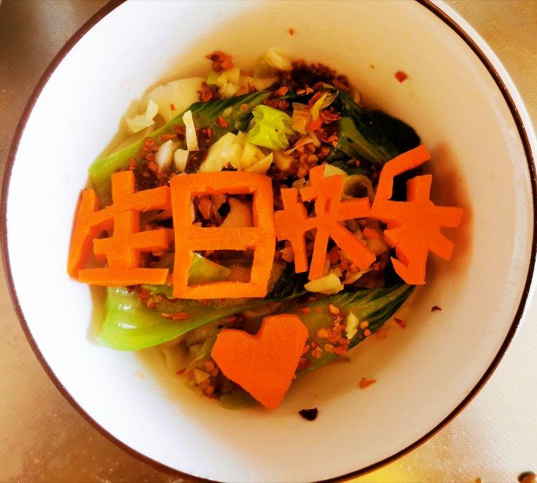 s-nan做的生日快乐胡萝卜刻字