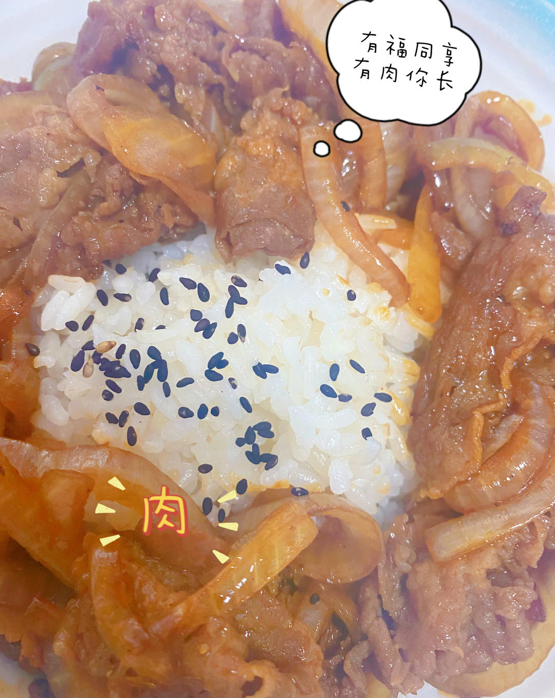 秒杀吉野家·日式肥牛饭