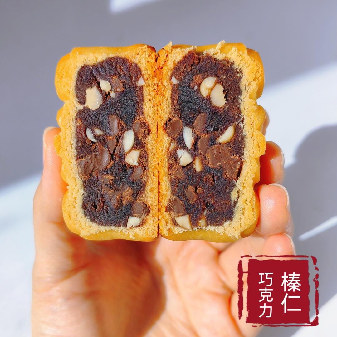 向全世界宣布这个巧克力榛子月饼巨好吃