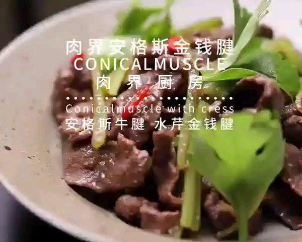 【肉界厨房】爆炒水芹金钱腱的做法