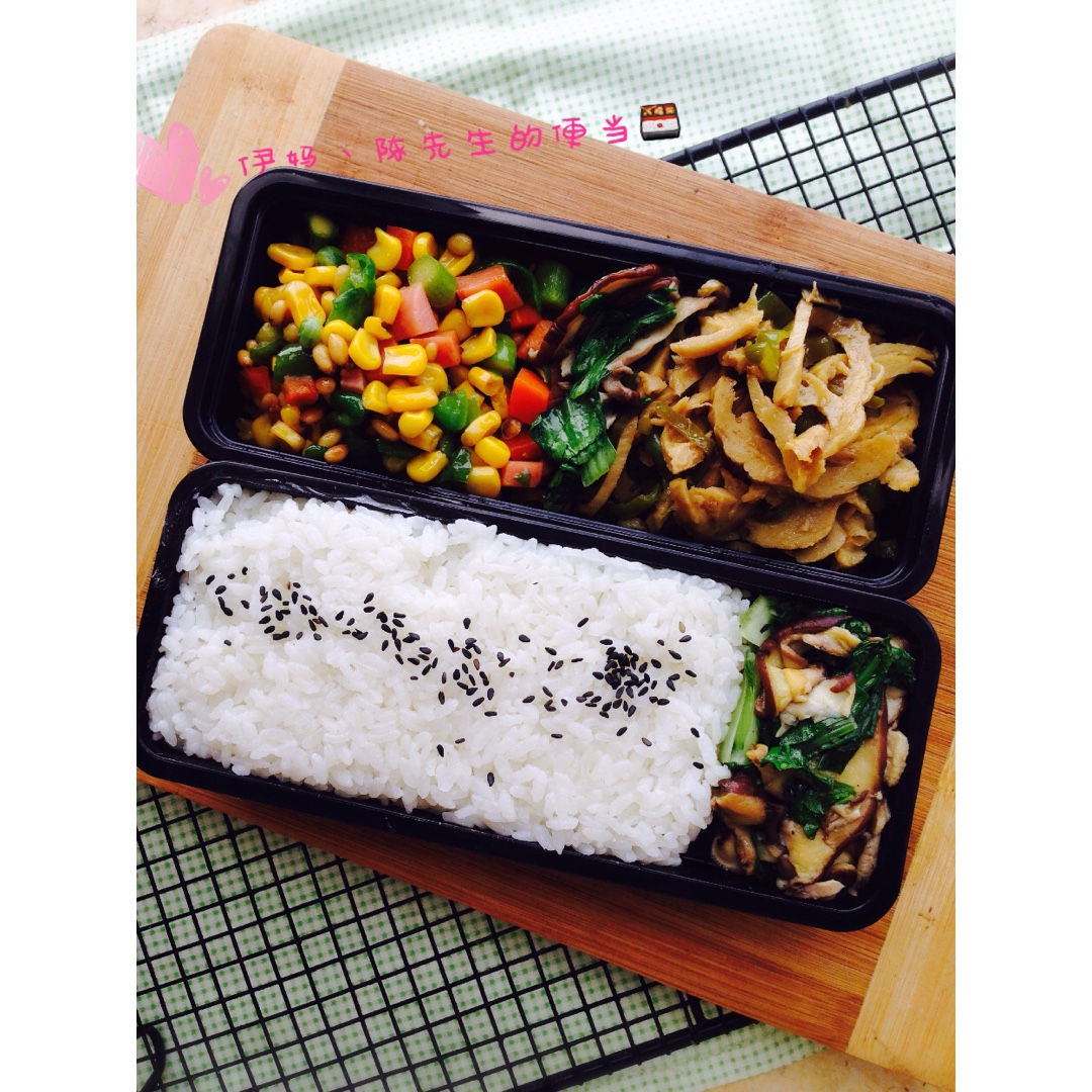 给老公的爱心便当🍱