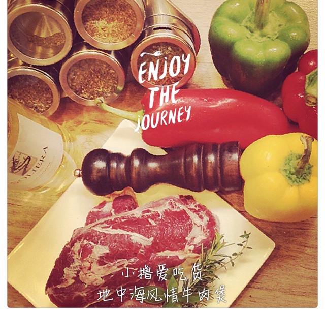 地中海风味的炖牛肉