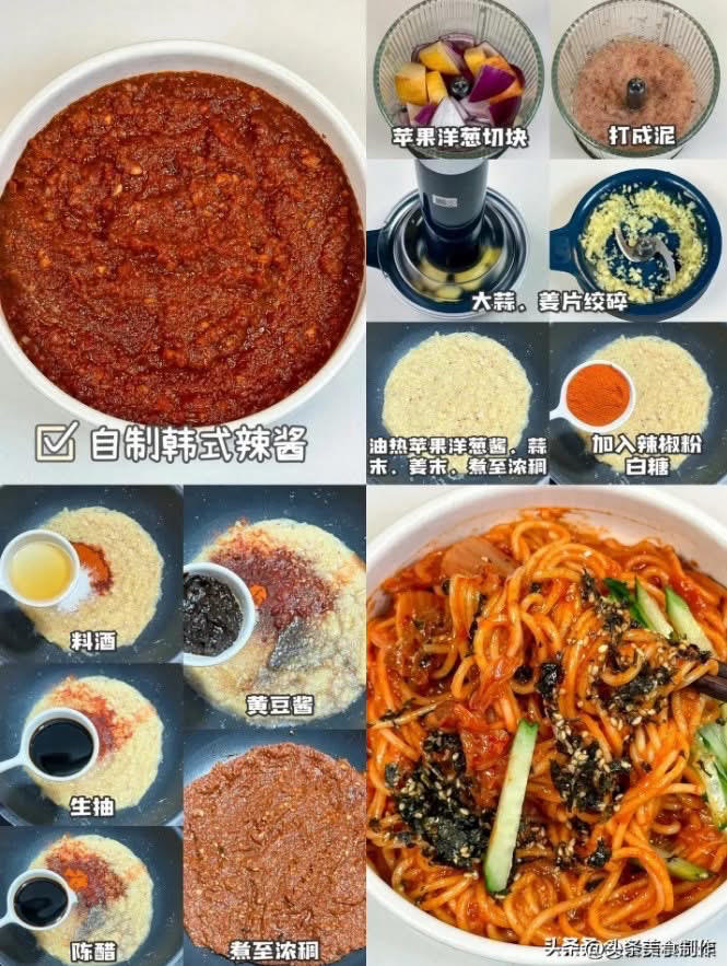 韩式辣酱的做法