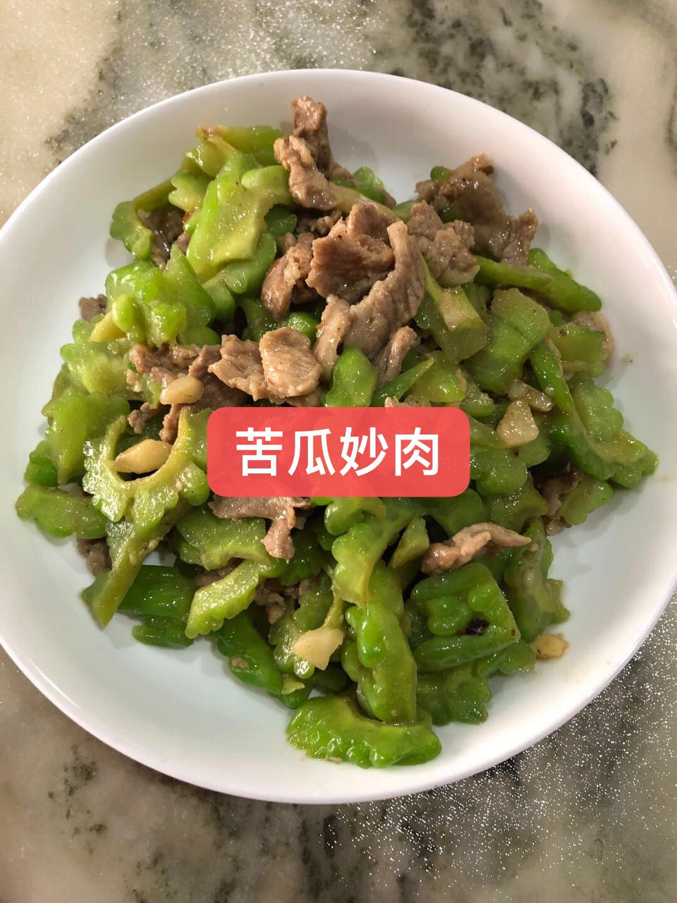 苦瓜炒肉