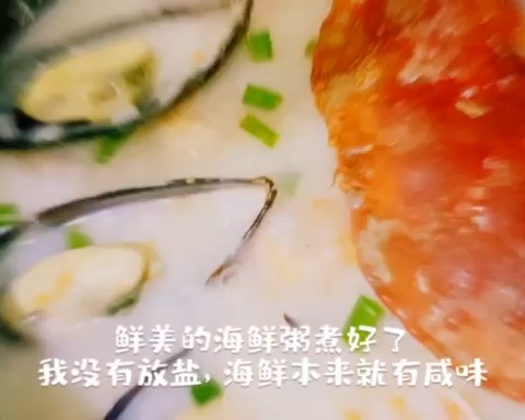 鲜掉眉毛的海鲜粥💯电饭锅版的做法 步骤5