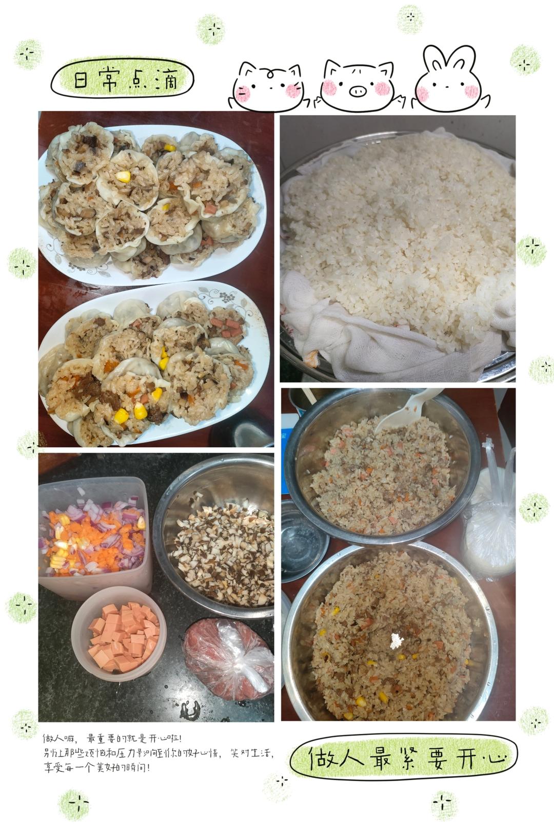 家庭版烧麦（简单易做）