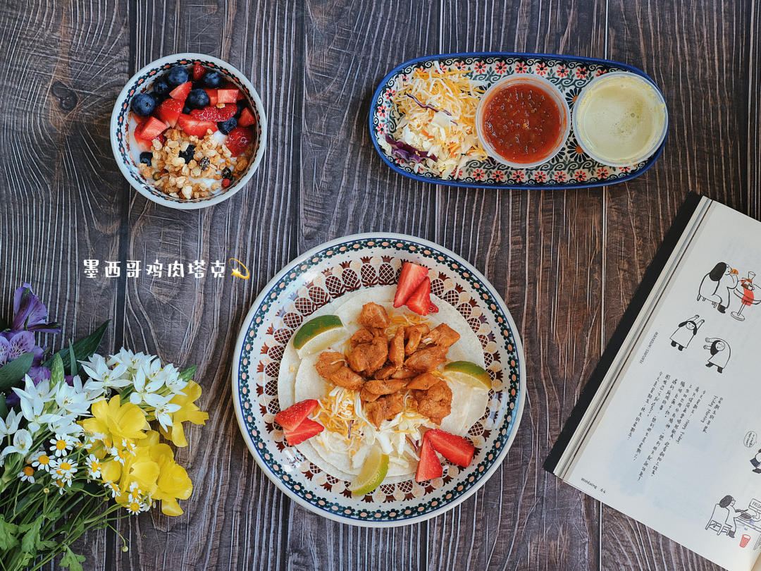 墨西哥塔可卷，附墨西哥饼皮做法