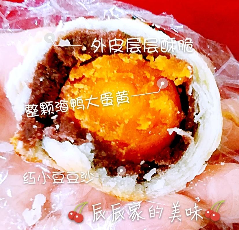 蛋黄酥的做法 步骤1