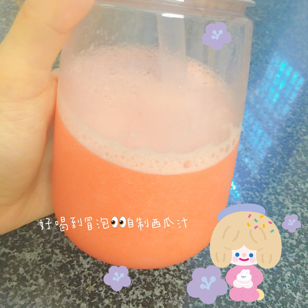 冰镇西瓜汁～不加一滴水