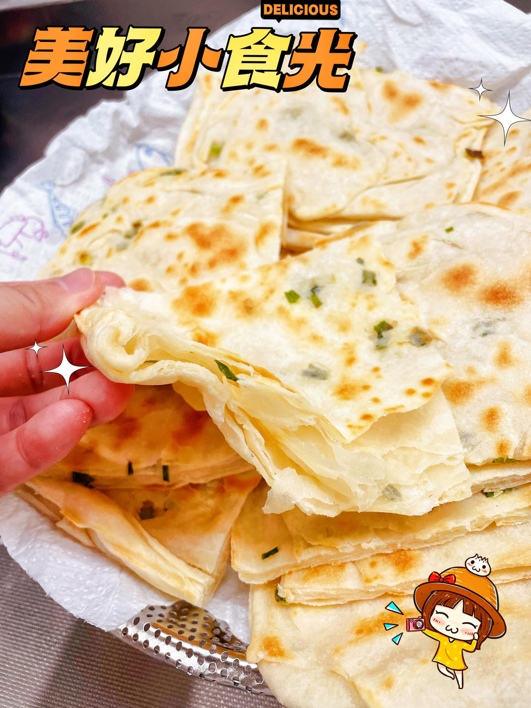 迄今为止最好吃最简单的一款面食：（面点小白也不会失手的）葱花千层饼