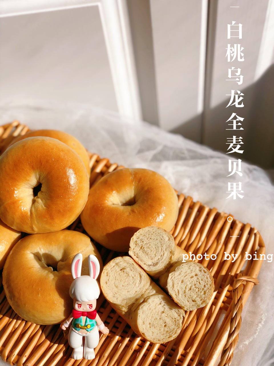 全麦贝果，低糖无油